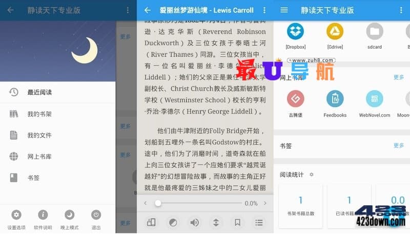 静读天下专业版_7.6(706000) 解锁付费专业版 静读天下 付费专业版