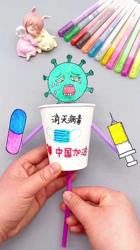 一起来做抗疫手工吧,众志成城,抗击疫情,我们一起加油-度小视