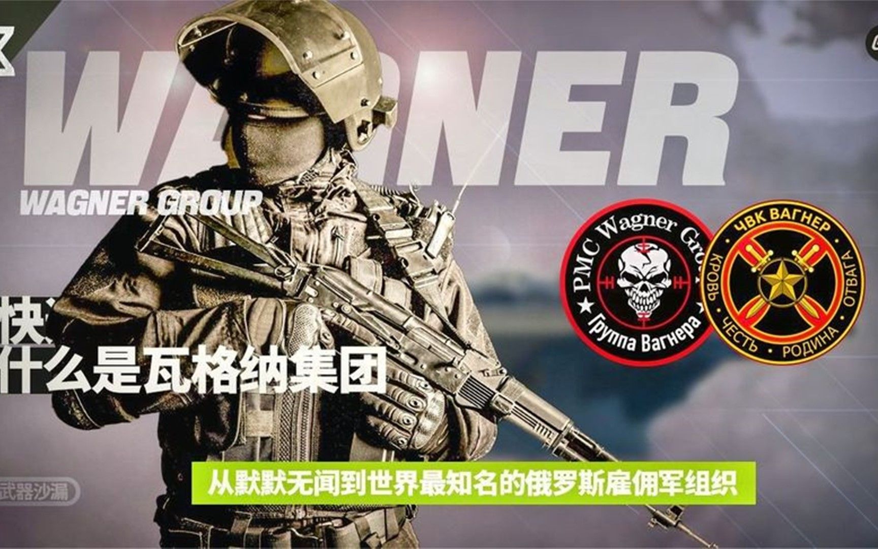 报复:瓦格纳车队向俄罗斯进发 瓦格纳的行动引发国际社会疑虑