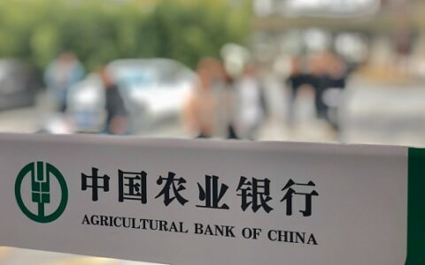 金色前哨 | 中国农行：禁止使用农行用于比特币等虚拟货币交易