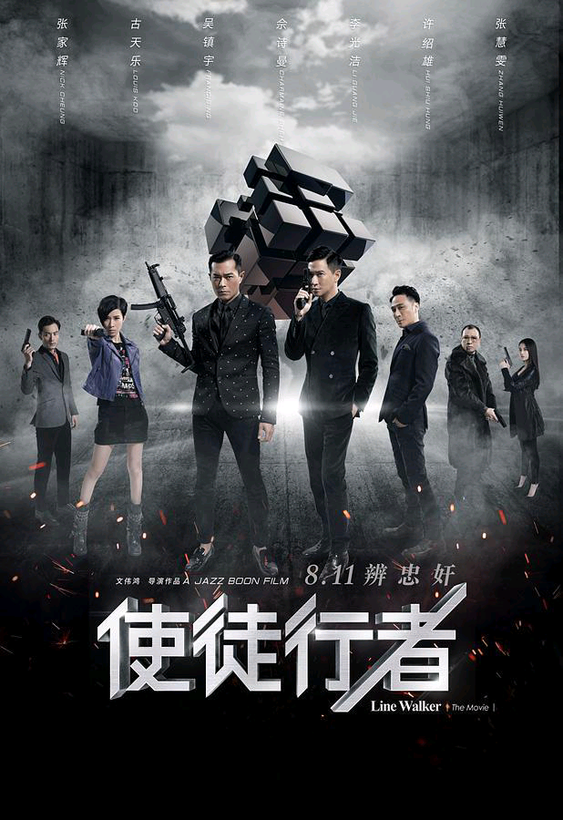 21世纪票房最高十部香港警匪犯罪片盘点,刘德华和谢霆锋作品上榜