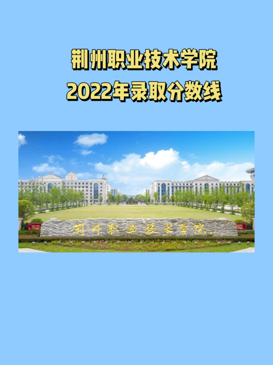 荆州职业技术学院logo图片