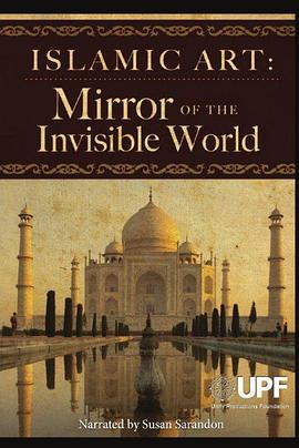 《 伊斯兰艺术：隐形世界的镜子》qq游戏传奇霸主将页游