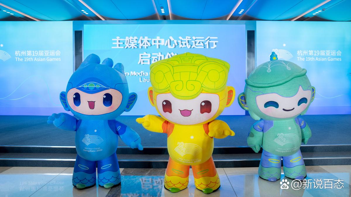 九月动态激励计划# 杭州亚运会吉祥物之二莲莲,莲莲代表着西湖,它