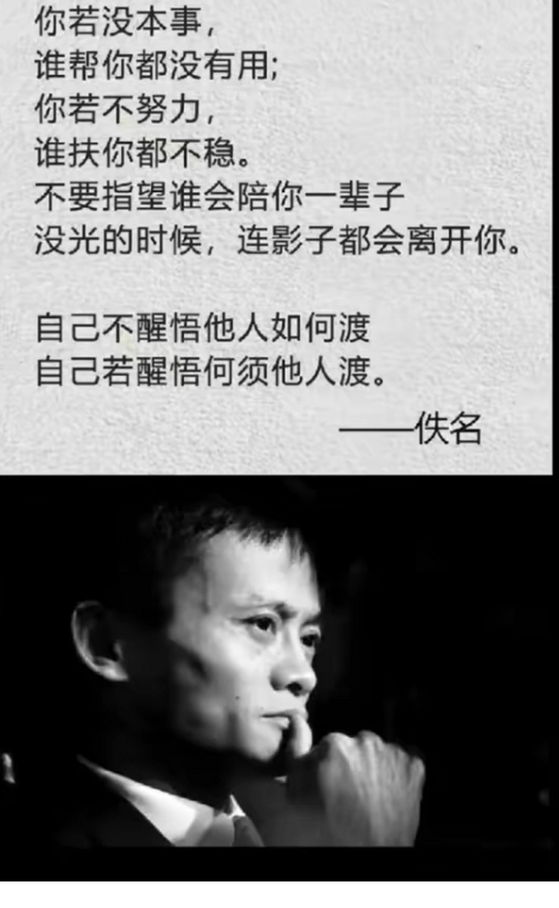 人一定要靠自己