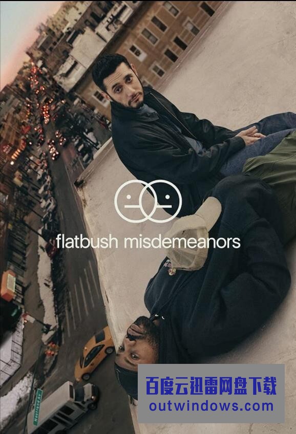[电视剧][Flatbush Misdemeanors 第一季][全集]1080p|4k高清
