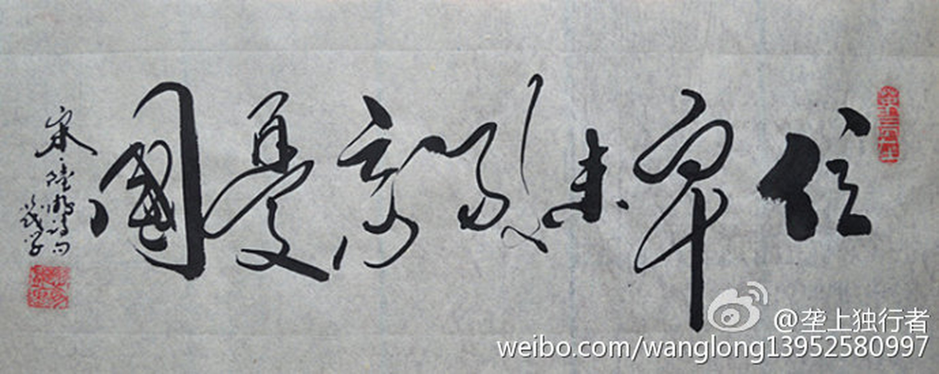 "位卑未敢忘忧国"语出陆游《病起书怀》.