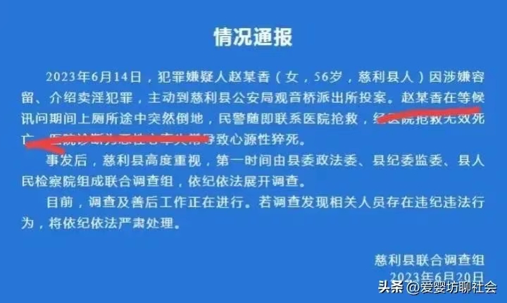 事件反轉!調查組剛撒完謊,又要強制屍檢,親屬無奈發出緊急聲明