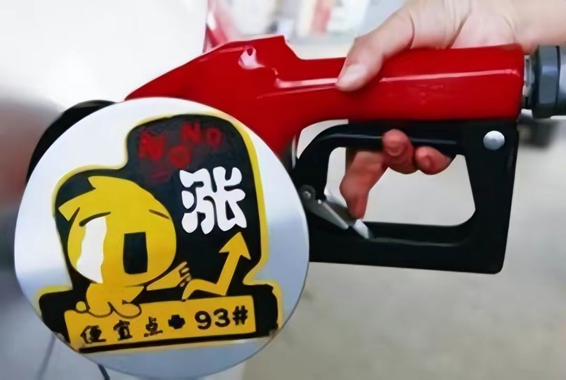 成品油调价  油价最新消息:今日2023年7月25日星期二,猛料传来,明天