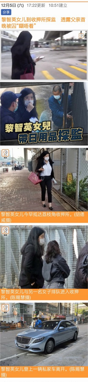 黎智英的女儿今日到收押所探监.#香港# #我要上百家