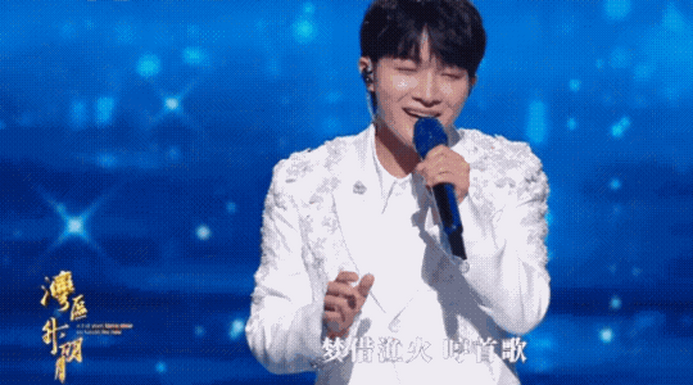 周深修音响第一人# 周深在翻唱王菲的《湾》.