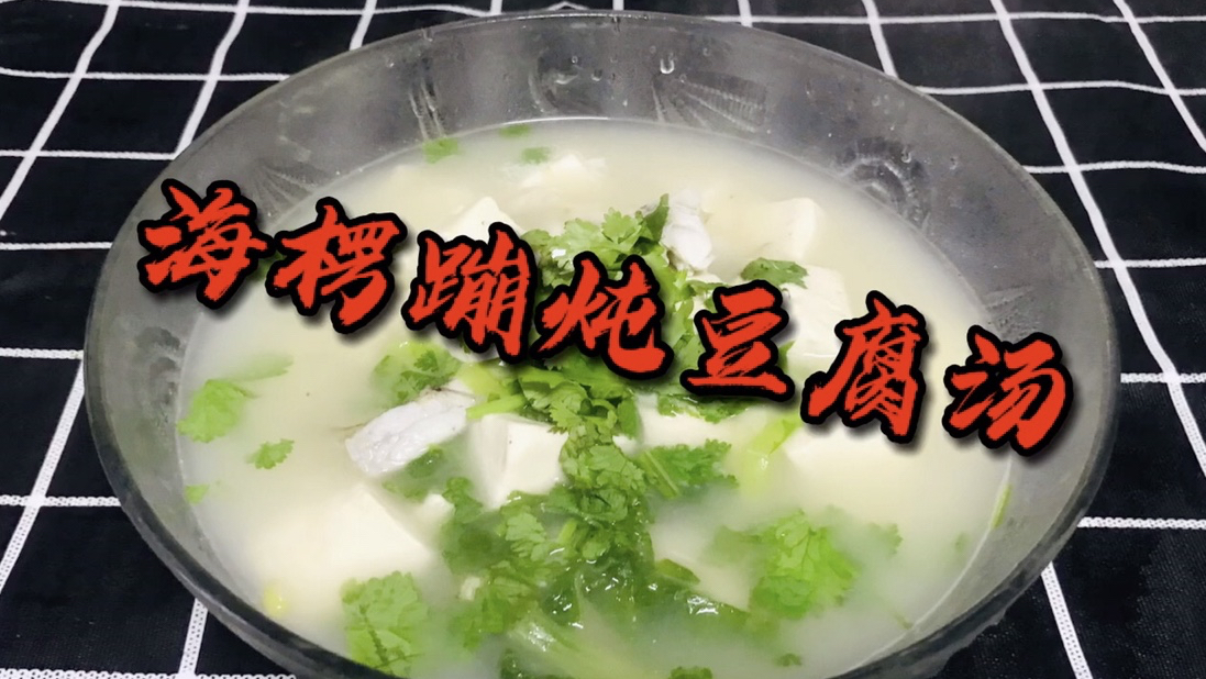 这种鱼我家这里叫海楞蹦,炖汤太鲜了