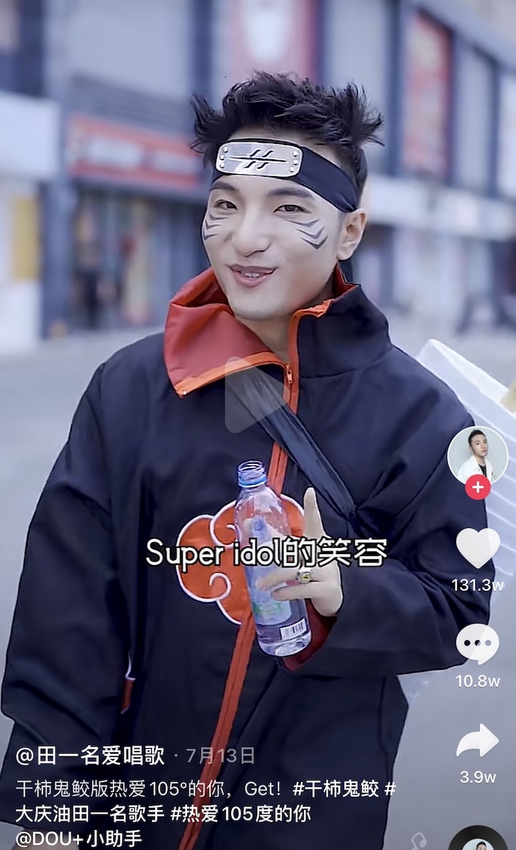 抖音人间油物干柿鬼鲛是什么梗 趣闻星闻