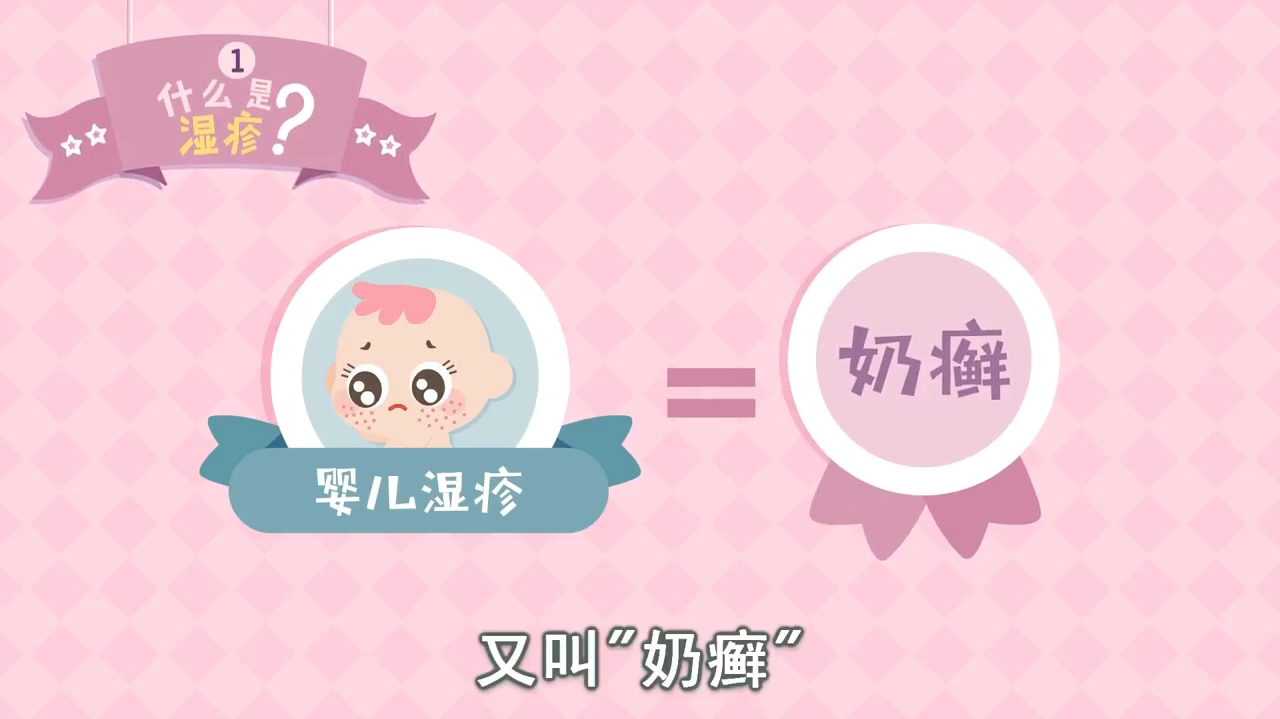 难缠的婴儿湿疹该怎么办?5个误区要避免!