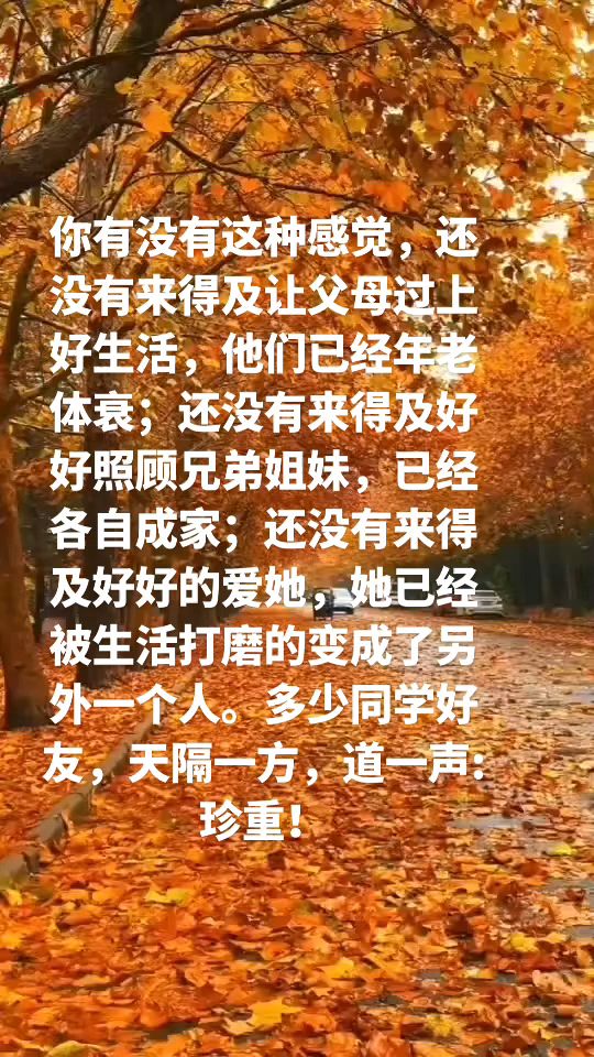 是時間過的太快還是我成功的速度太慢