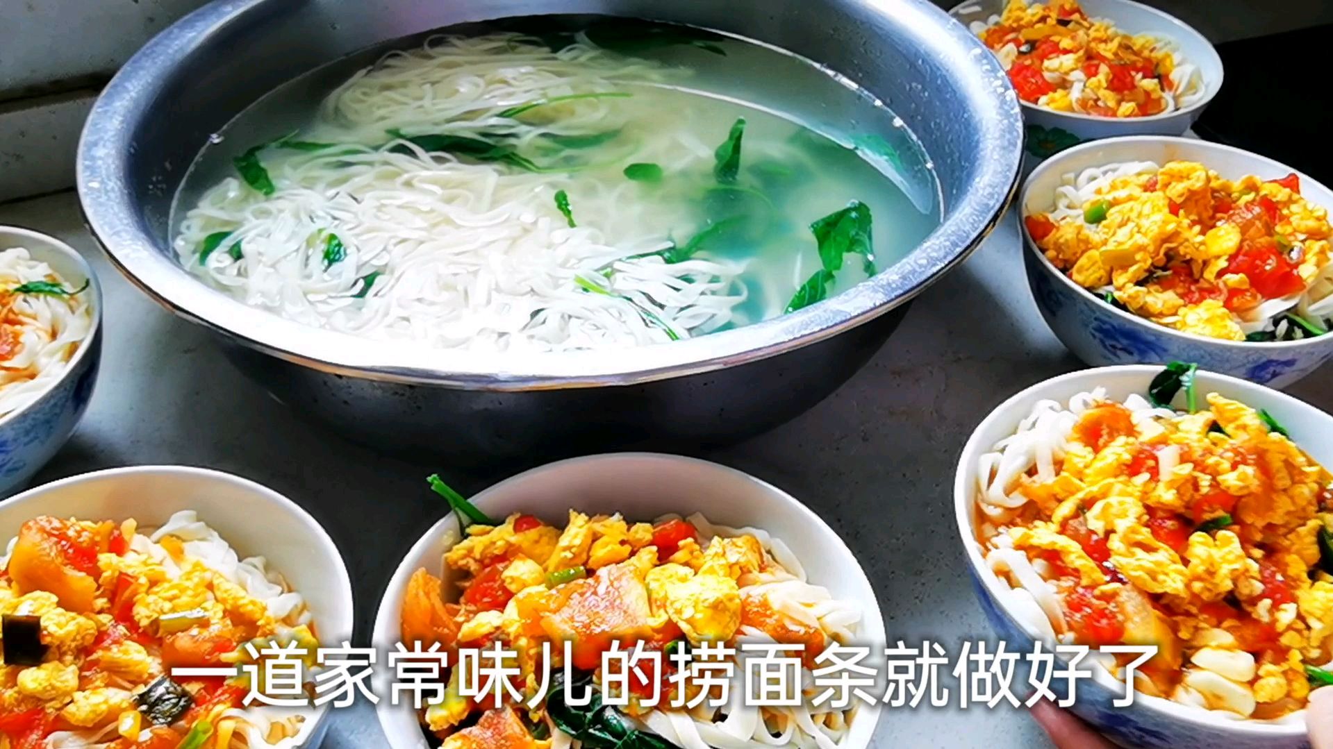 河南正宗捞面条,工地上男人一天不吃就没劲,地道家常味