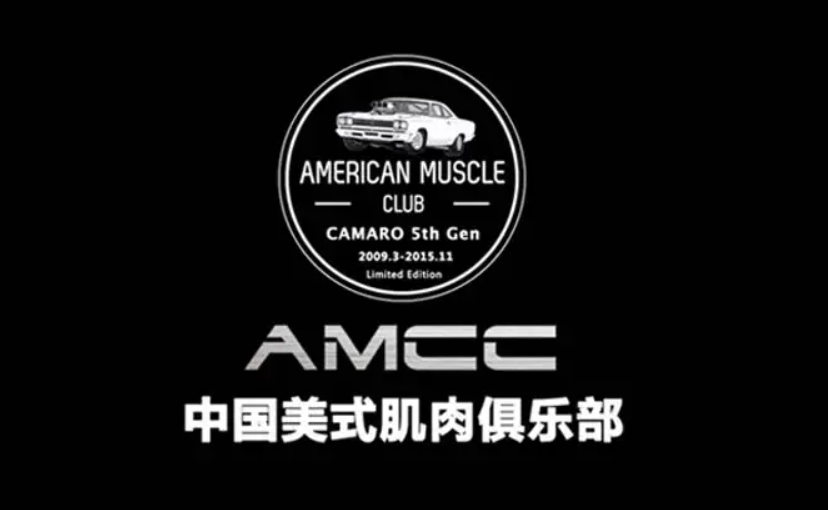 amcc是什么车标?
