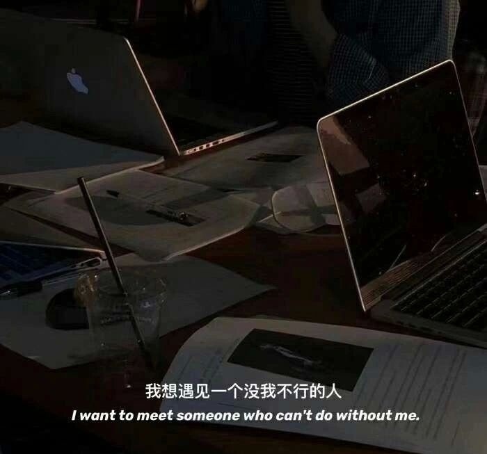 朋友圈|qq伤感情绪文案/是否有一句话能直入你心