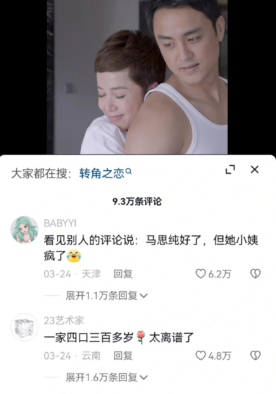 最近的快乐是明道和雯丽给的,笑到捶地!每一次看评论都有新笑点!