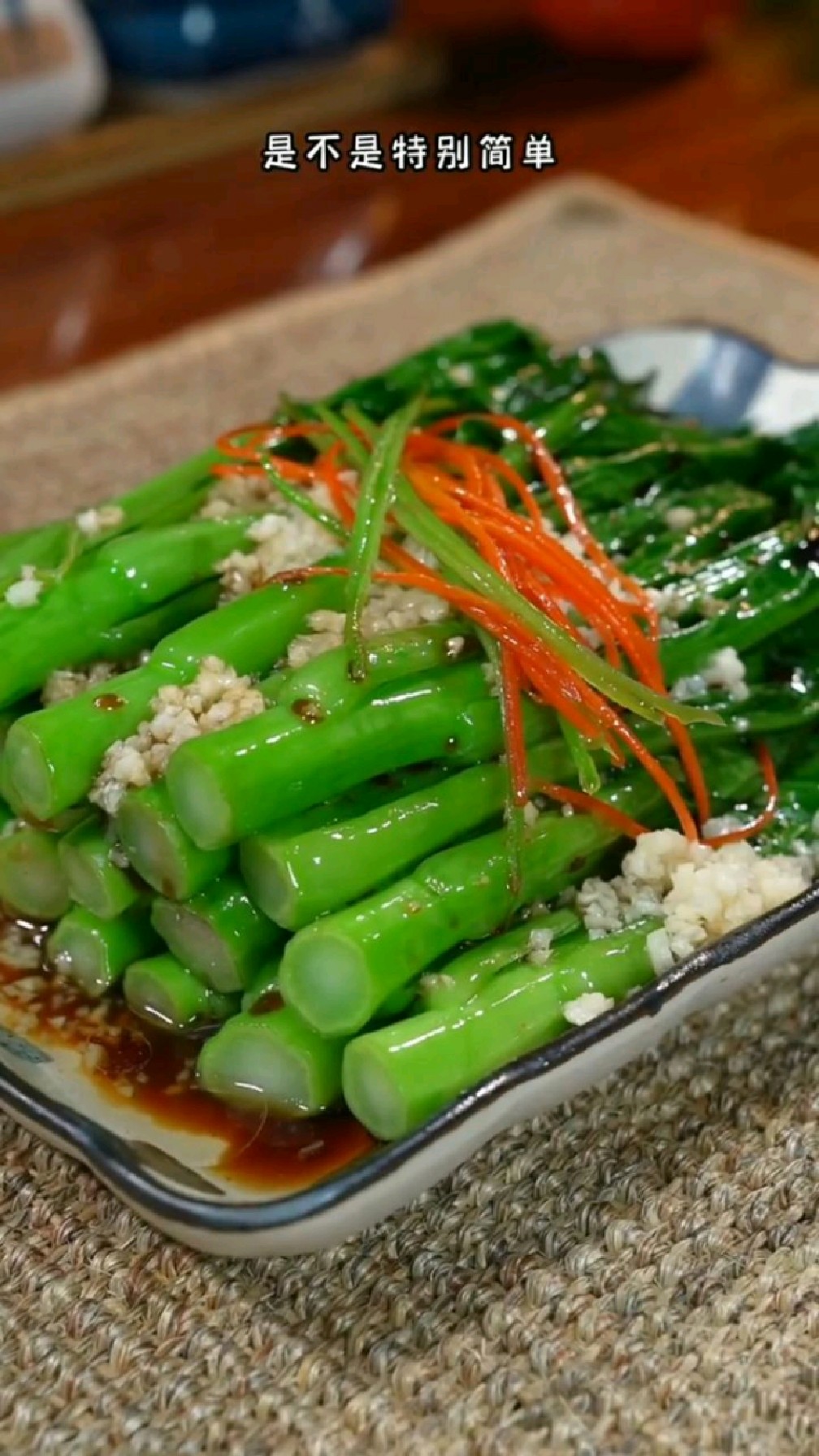 清脆爽口的白灼菜心