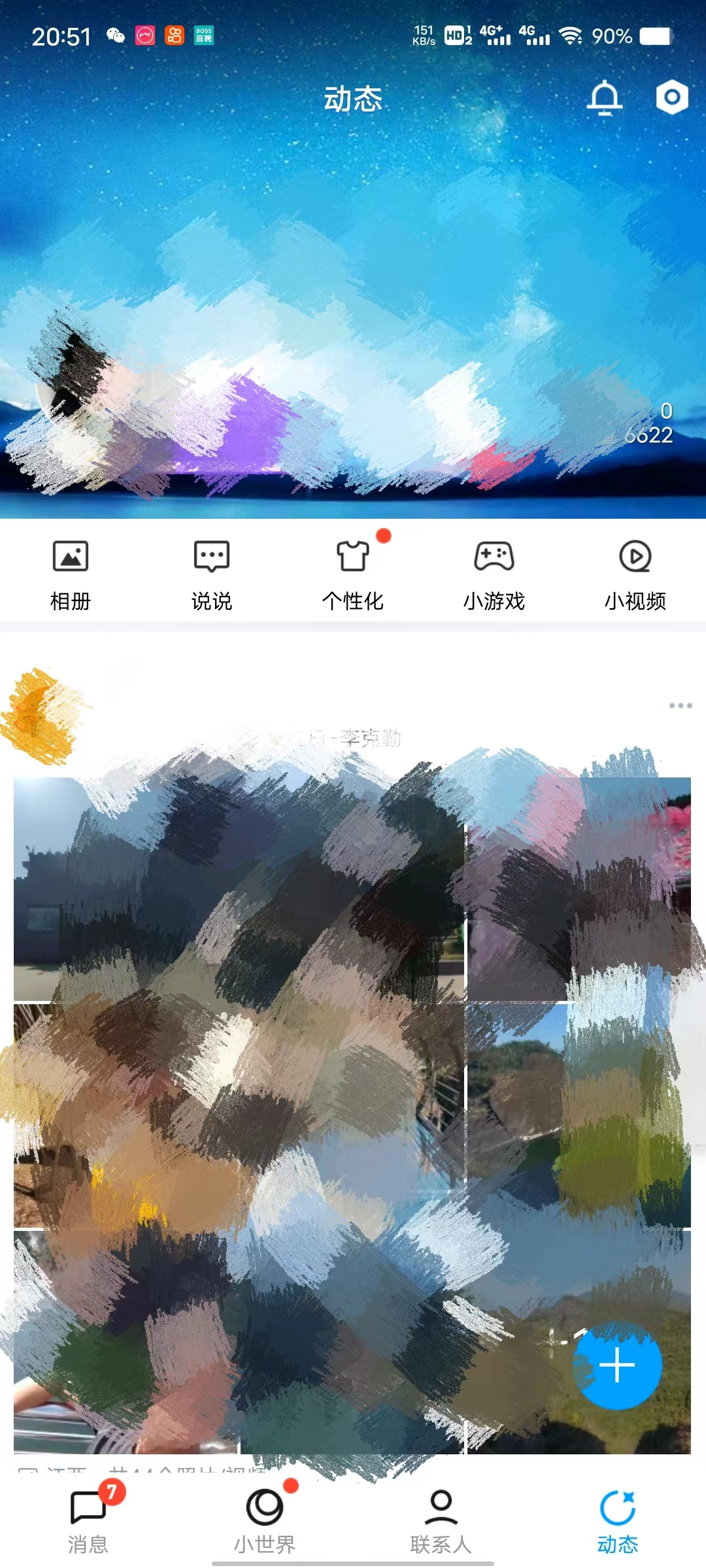 手机qq空间怎么进入