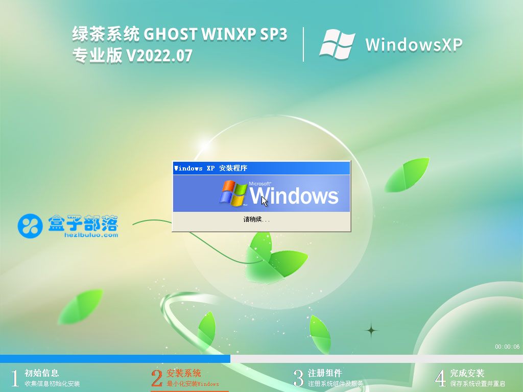 绿茶系统 Ghost XP SP3 老机专业优化版 V2022.07 官方特别优化版