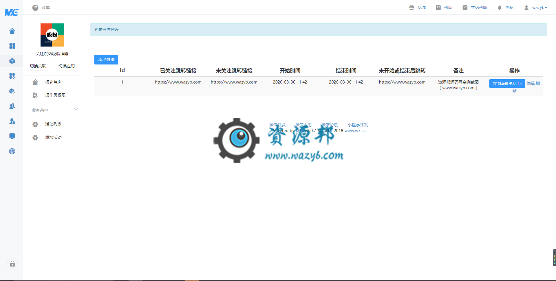 【公众号应用】关注跳转吸粉神器V1.4.7正版源码打包,优化跳转方式,增强关注准确率插图2 【公众号应用】关注跳转吸粉神器V1.4.7正版源码打包,优化跳转方式,增强关注准确率插图2