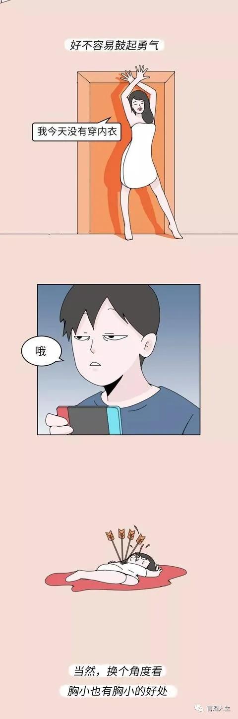 羞羞漫画