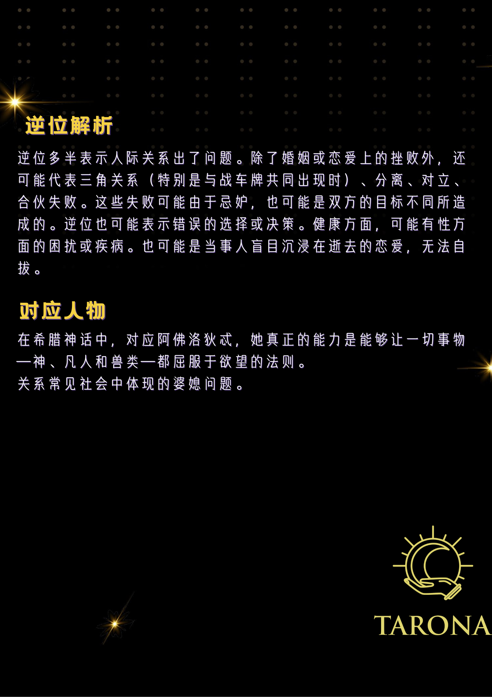 塔罗牌大阿尔卡纳详细牌解
