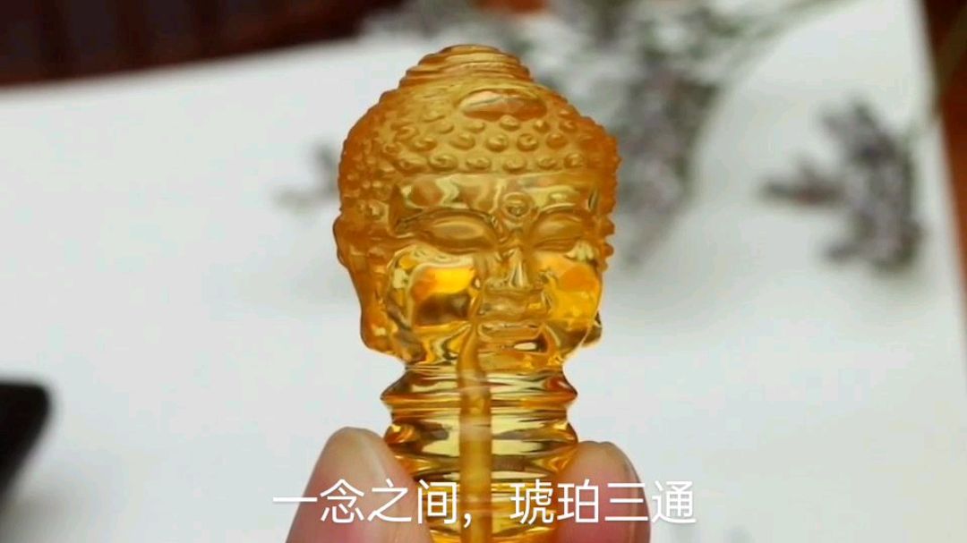 金珀雕刻鱼化龙,意在步步高升,蜜糖色泽