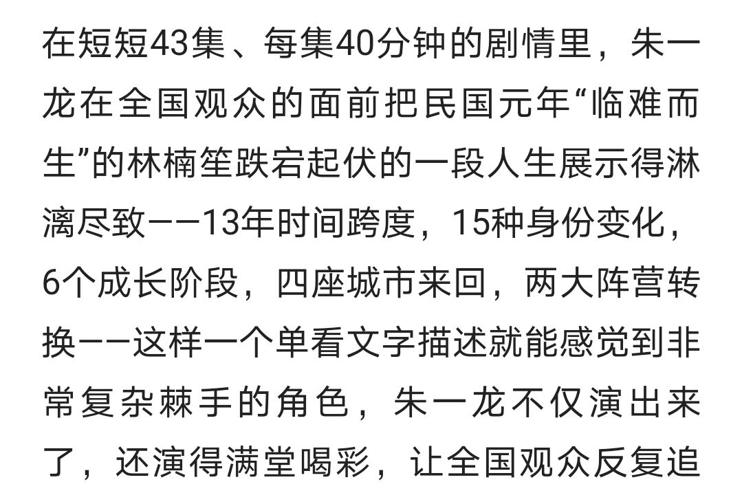 《叛逆者》重播近200轮,除了朱一龙,有谁能演林楠笙?