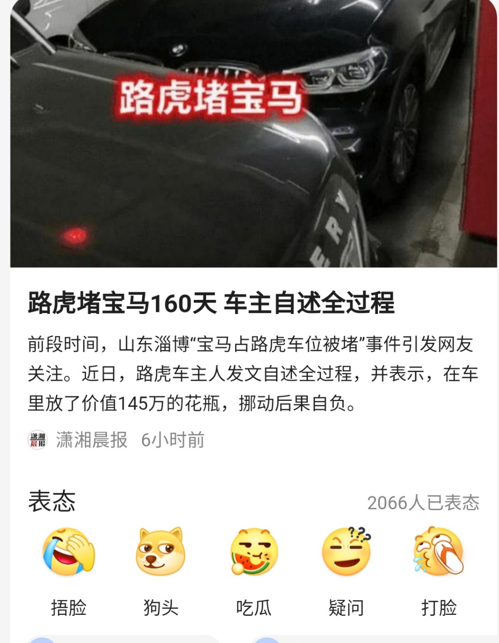 路虎堵宝马# 本来心平气和能把事情解决好的,到最后闹得不可开交.