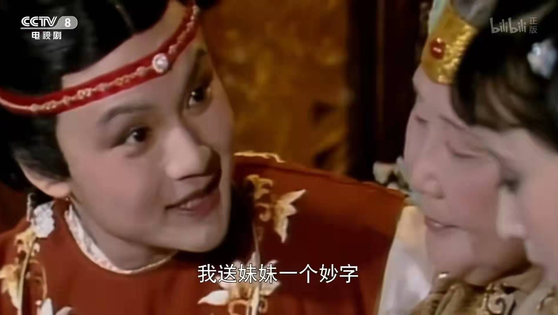 87版《红楼梦》经典台词赏析 第2集 宝黛初相会