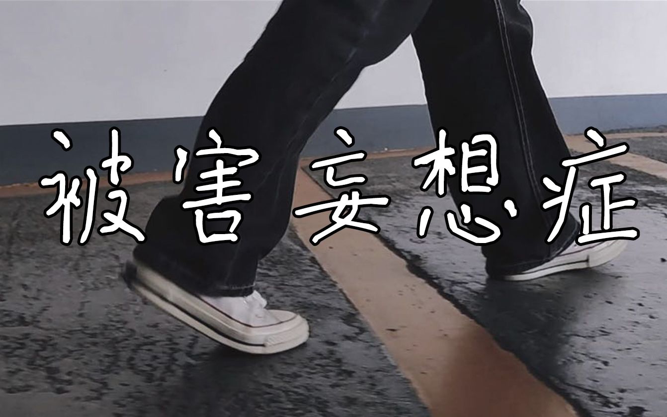 诗坛"被迫害妄想症",是一种病,得治,怎么治?