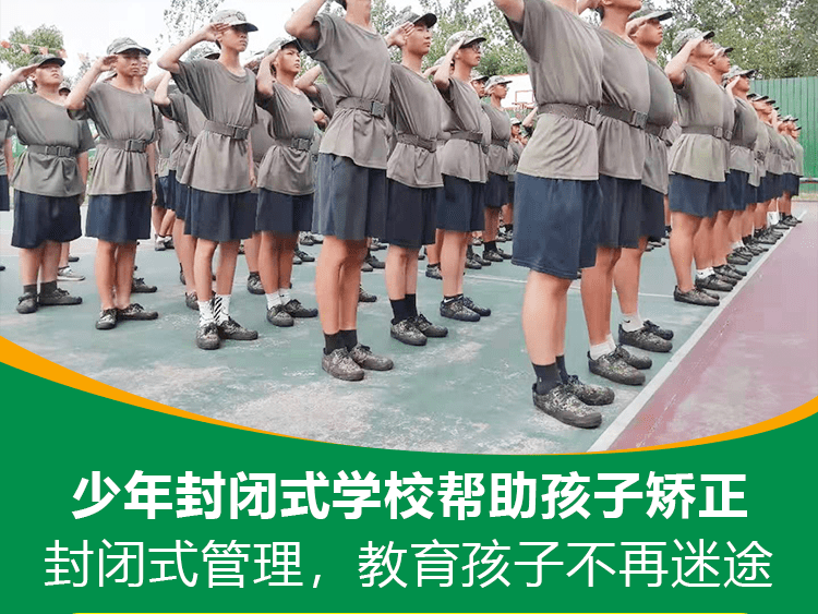 青少年改造学校图片