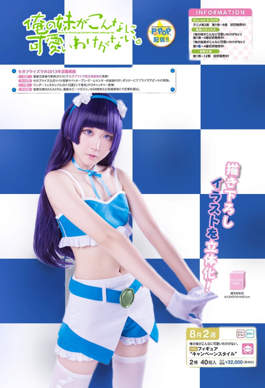 浅野菌子 我的美眉哪有这么可爱！ 五更琉璃4 [19P/44MB]