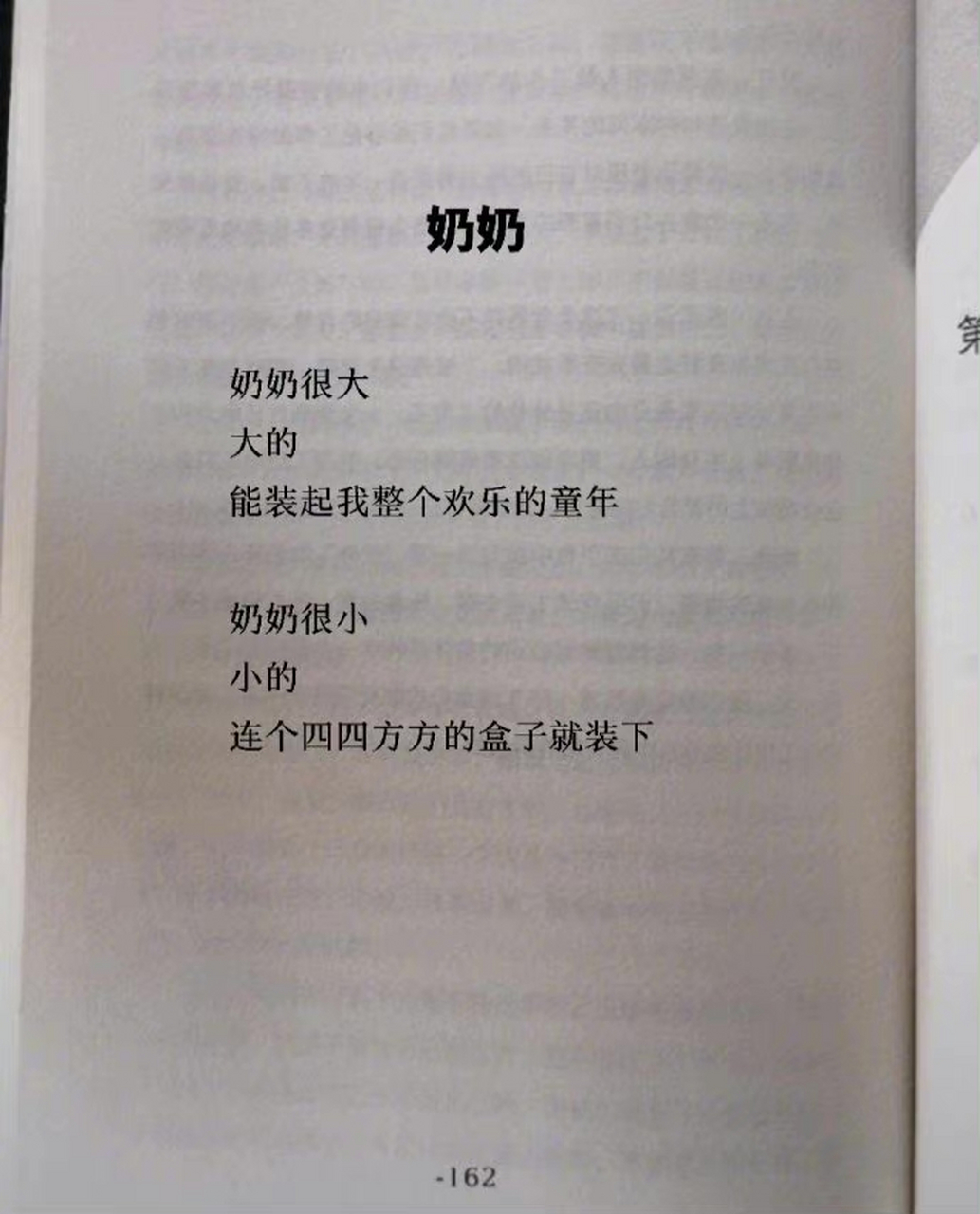 小学生散文诗《奶奶》