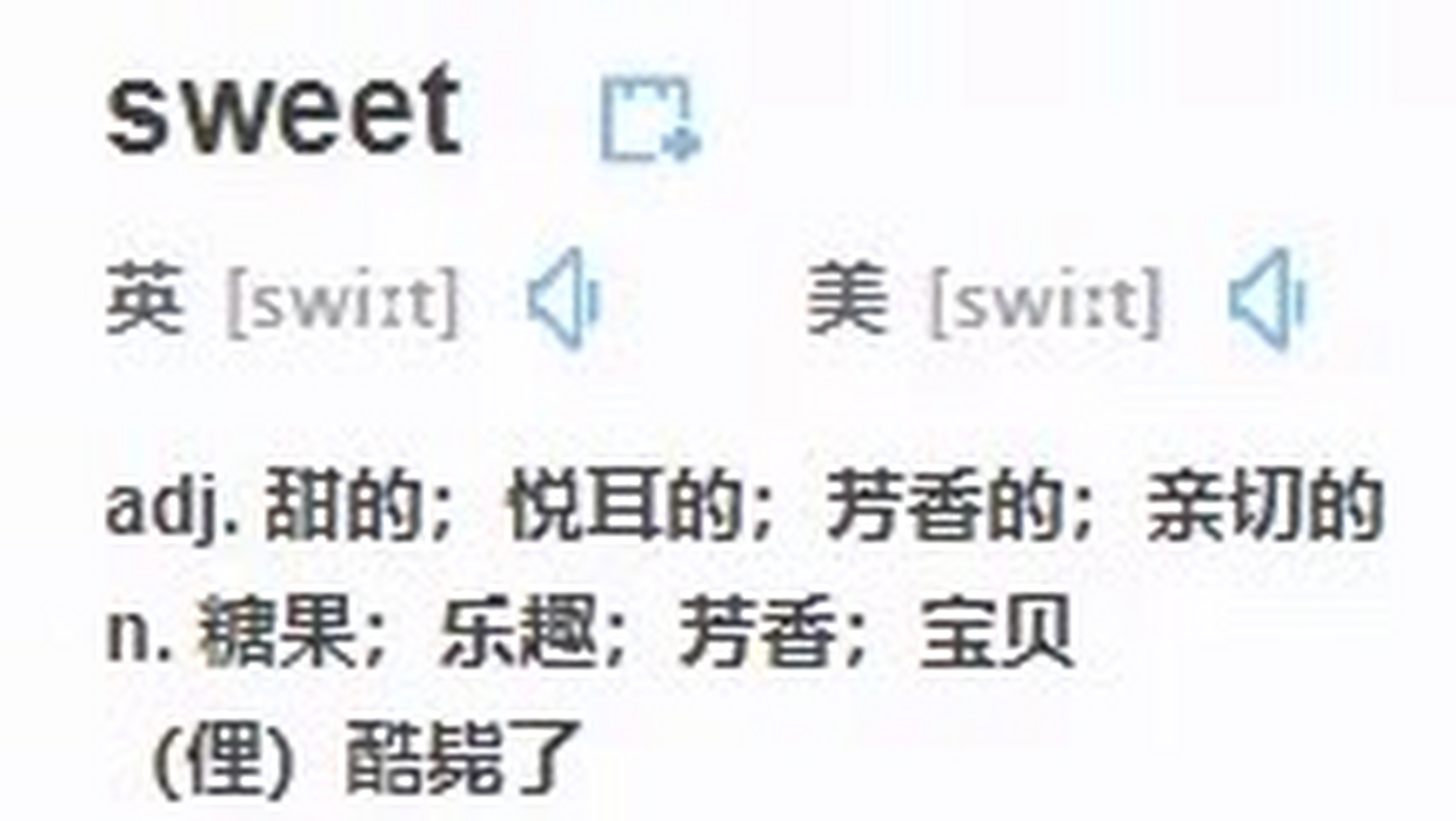 "sweet water"可不是"甜水",真正的意思你肯定想不到!
