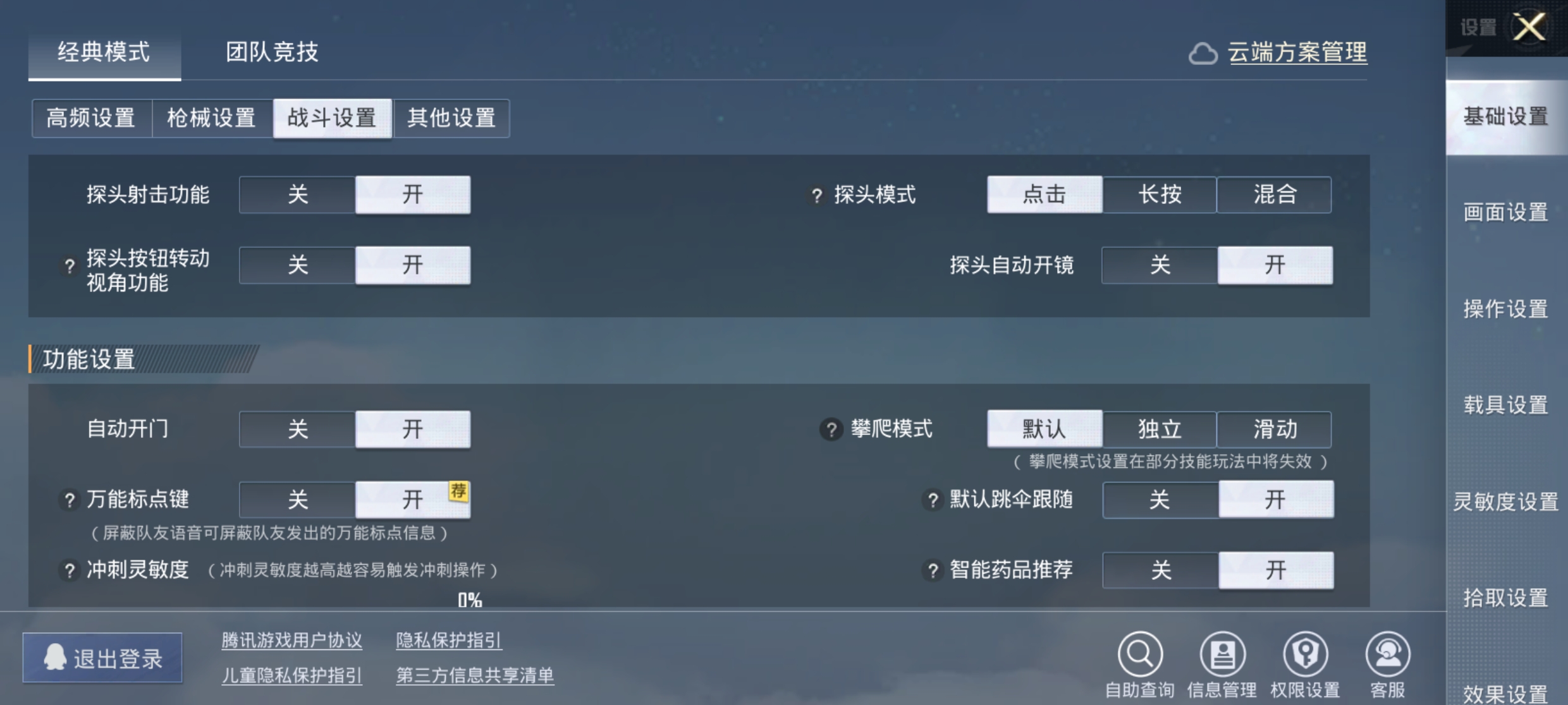 和平精英辅助移动购买