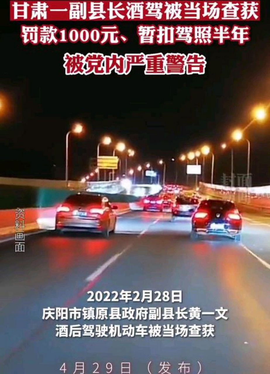 黄一文受到罚款1000元,暂扣驾驶证6个月,以及严重警告处分.