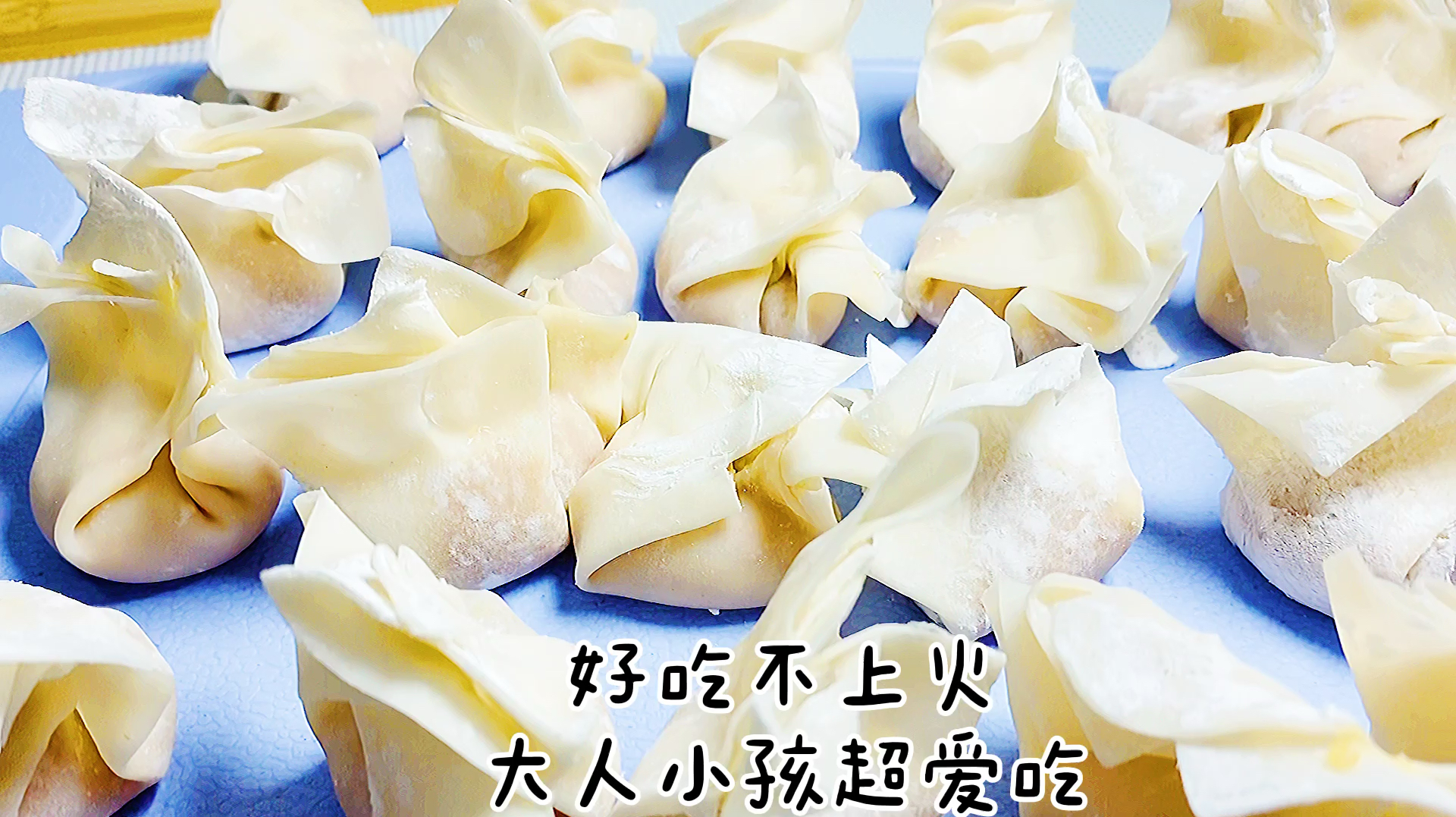 你们家乡的云吞是这样做的吗,你能吃几碗?