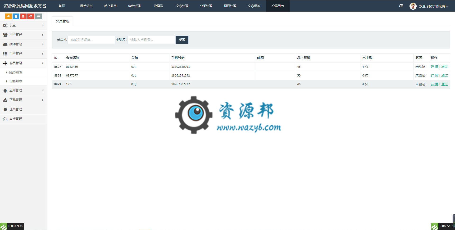 【永久会员专享】基于ThinkPHP5框架开发的IOS APP超级签名应用合并分发系统插图10