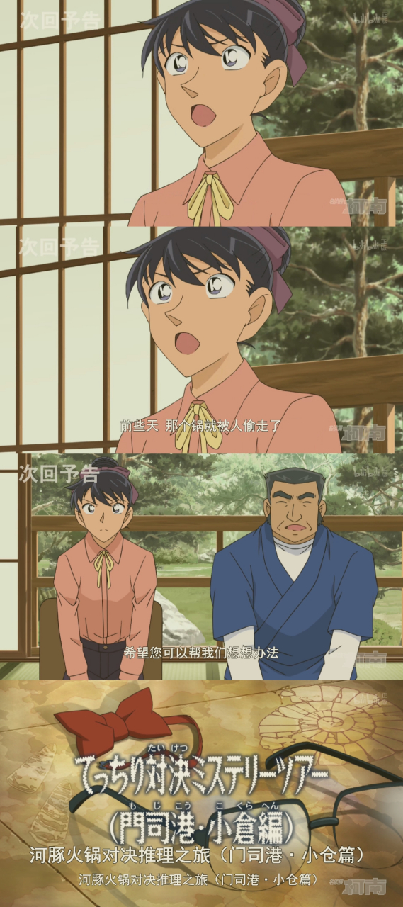 解锁的女性新人物一看,咋长得这么像女版的工藤新一呢?