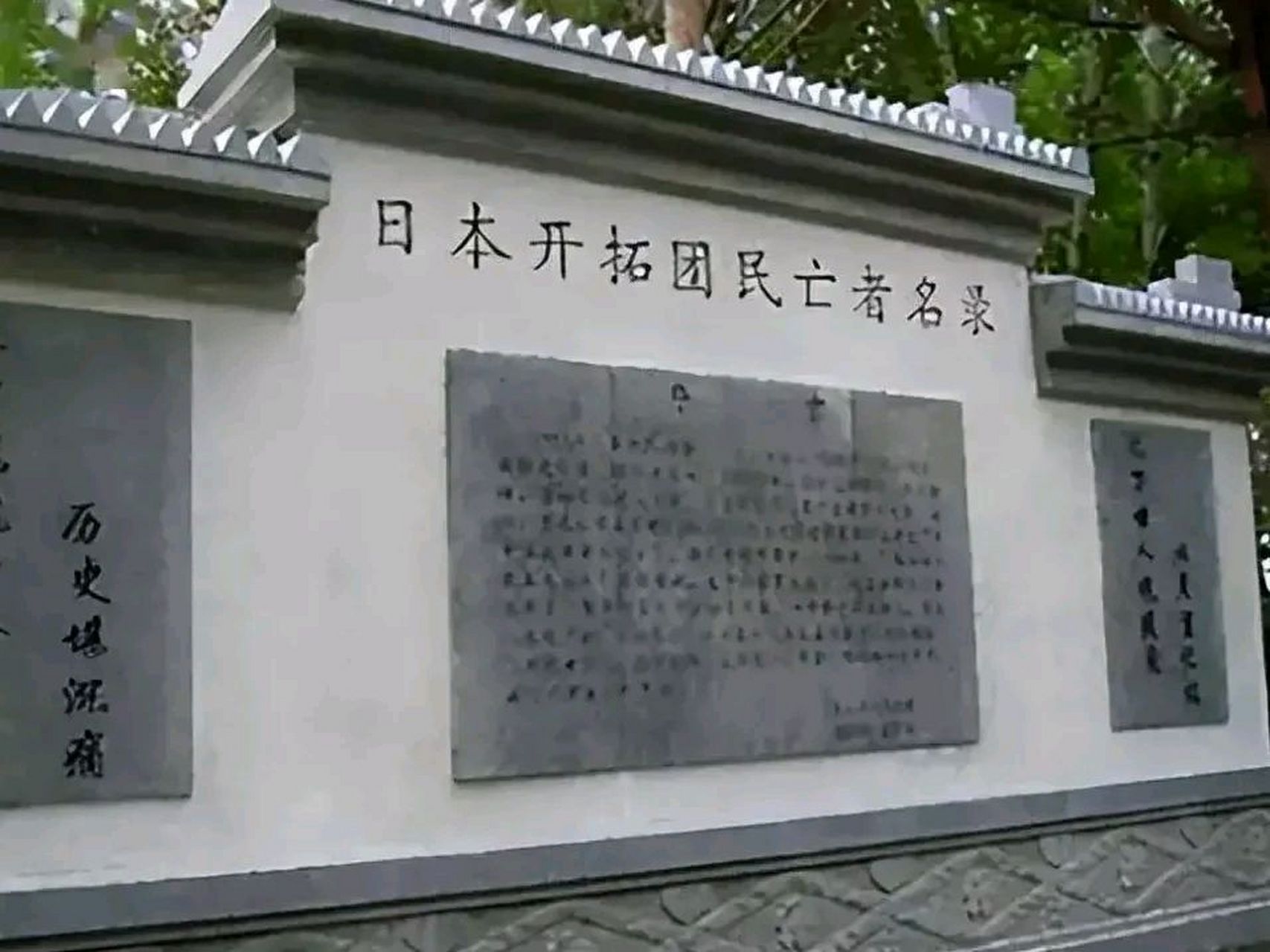 黑龙江方正县给日本人立碑,禁止国人入内 事情发生在黑龙江的方正县