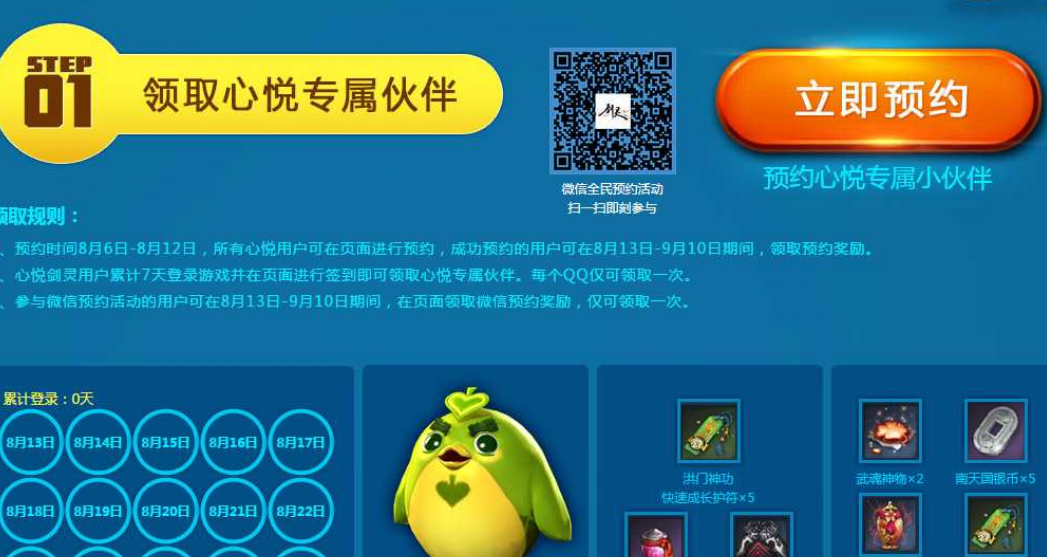 2022心悦会员成就点怎么获得