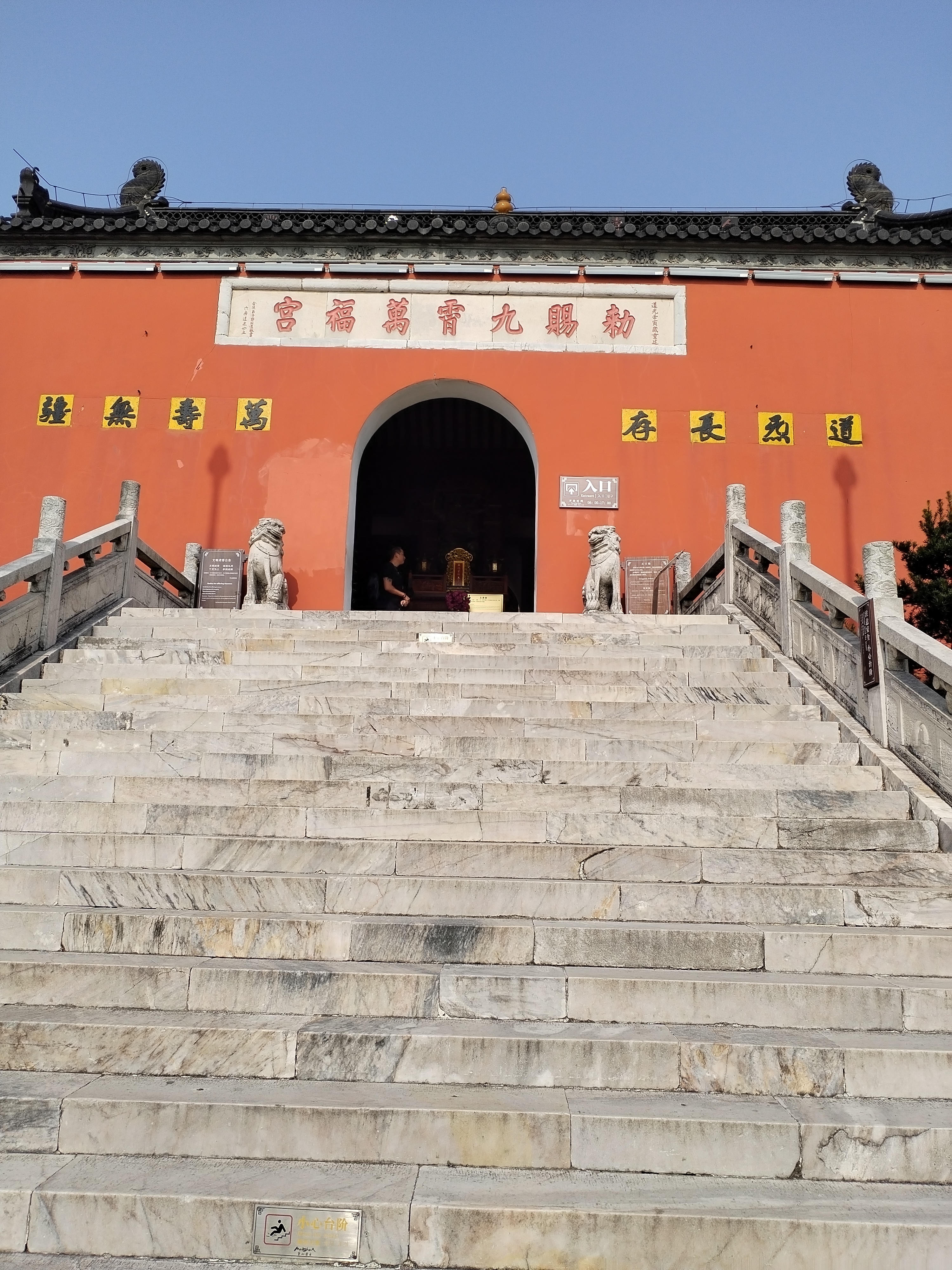 探秘句容茅山,悟道教文化,忆革命历史,赏风景名胜
