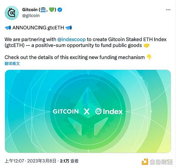 浅析gtcETH：或许是最“政治正确”的LSD产品