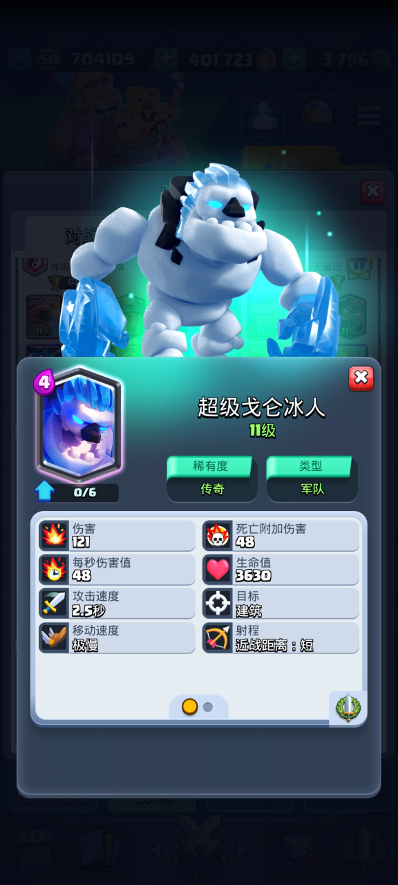 普通戈仑冰人目光平视,虽然面露凶相,但却让人害怕不起来.