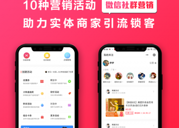 赢客来门店营销系统小程序【更新至V1.7.0】