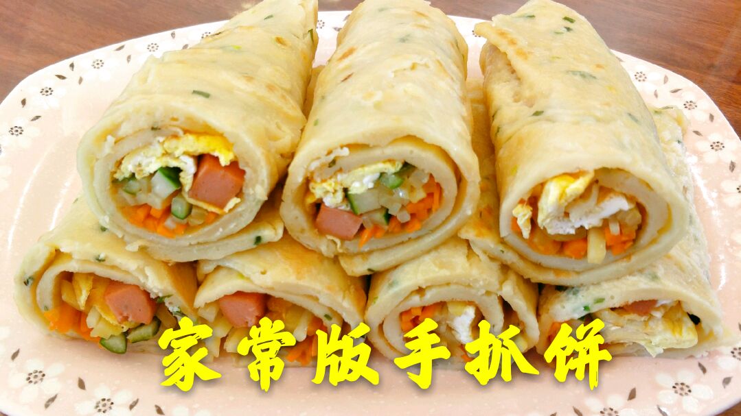 家常版手抓饼,简单易学.营养丰富.干净卫生.学会再也不用花钱买啦